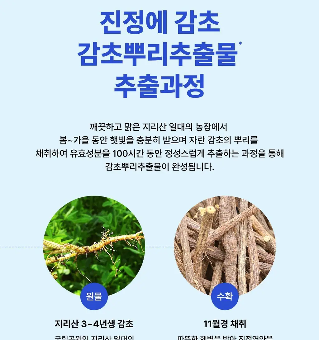 [쿨링/진정]잇츠스킨 파워10 포뮬라 엘아이 젤리패드 감초줄렌 70매 기획 (+10매) * 상세페이지 12